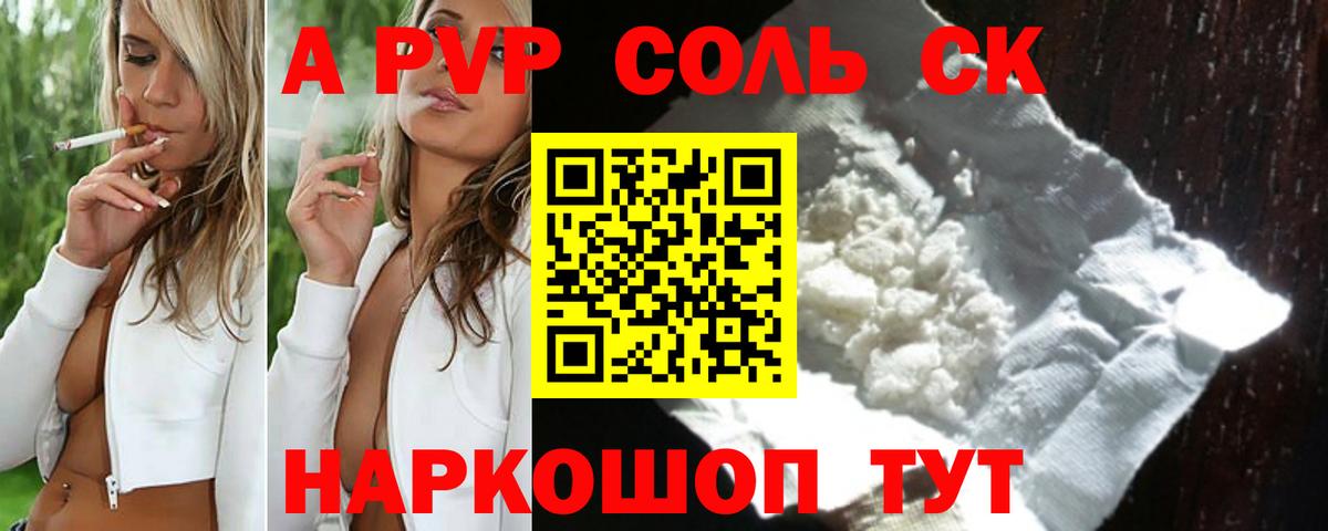 Альфа ПВП СК КРИС  Вход с VPN  Сунжа  A PVP СК КРИС  A PVP крисы CK 