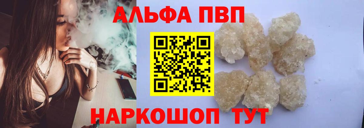 А ПВП Crystall Сунжа