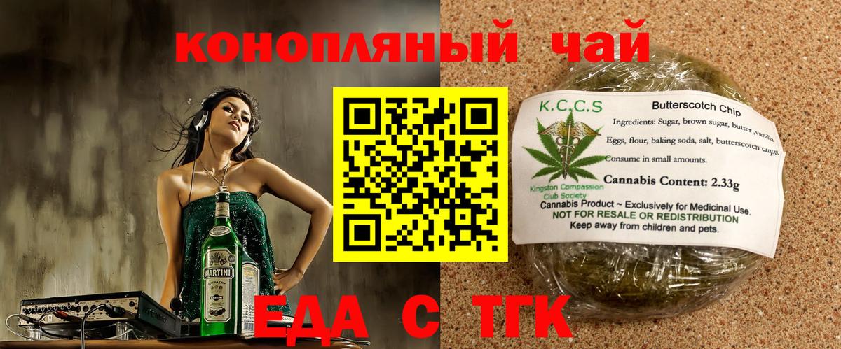 Cannafood конопля Сунжа