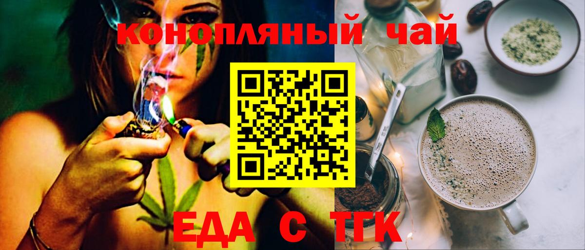 Cannafood конопля  Вход с VPN  Сунжа 