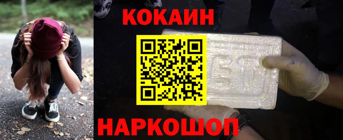 Кокаин  КОКАИН Боливия  Вход с VPN  Сунжа 