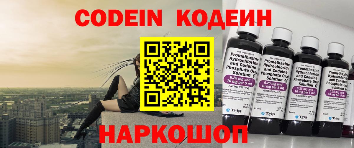 Codein напиток Lean (лин)  где купить наркотик  Сунжа  Вход с VPN  Кодеин напиток Lean (лин) 