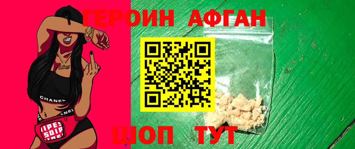 Сунжа  ГЕРОИН герыч  Вход с VPN 