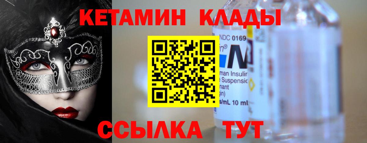 Сунжа  КЕТАМИН ketamine  Вход с VPN 