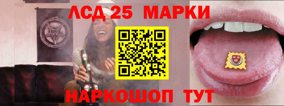 Лсд 25 экстази кислота Сунжа