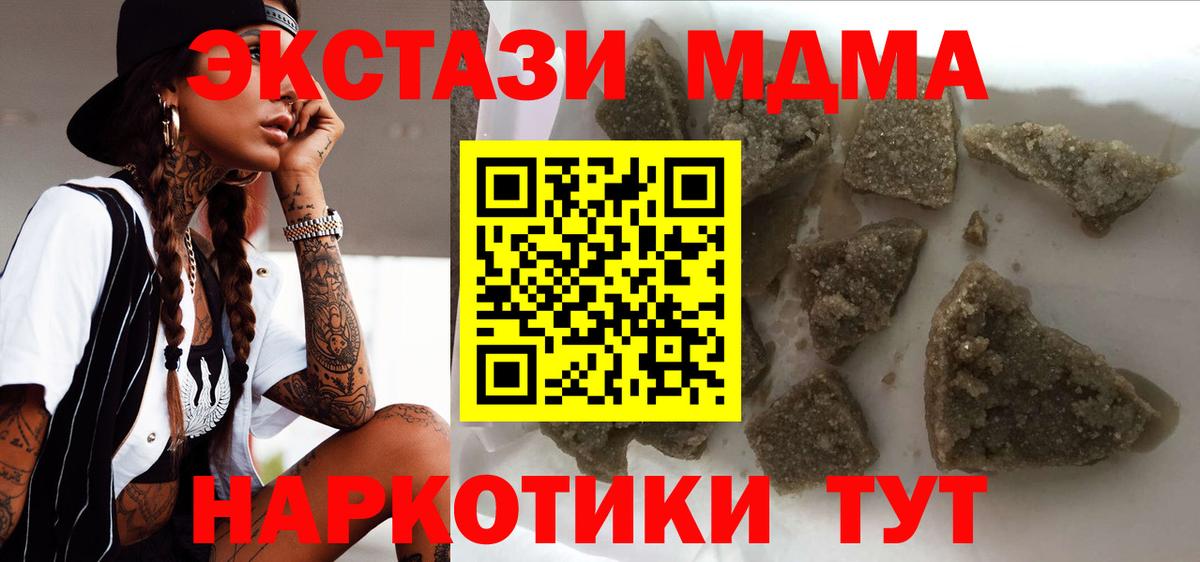 MDMA кристаллы  MDMA  Сунжа  МДМА VHQ  Вход с VPN 