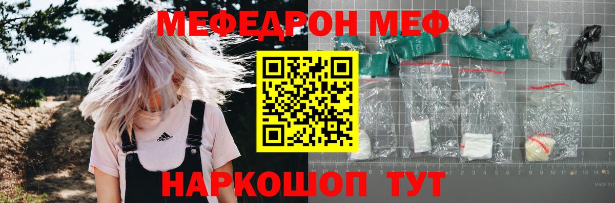 МЕФ кристаллы Сунжа