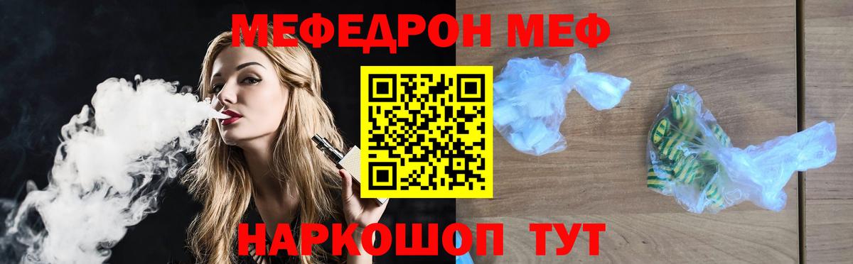 МЕФ VHQ  Мефедрон  купить  сайты  Сунжа  МЕФ кристаллы  МЕФ  Вход с VPN 