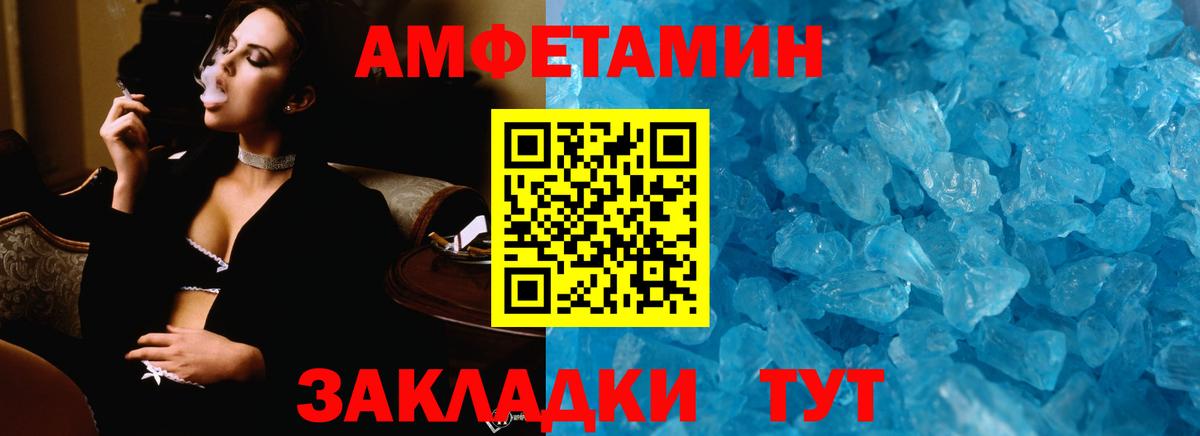 Сунжа  МЕТАМФЕТАМИН пудра  Вход с VPN 