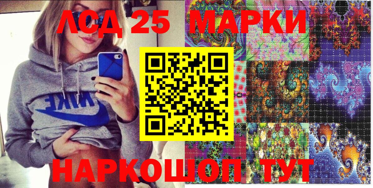 Марки NBOMe 1500мкг Сунжа