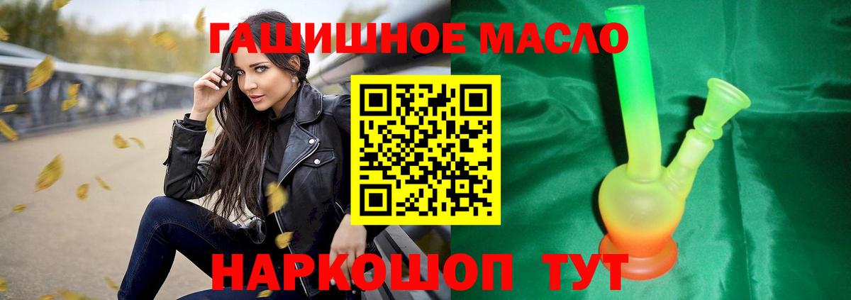 где купить   ТГК гашишное масло  ТГК жижа  Вход с VPN  Сунжа 